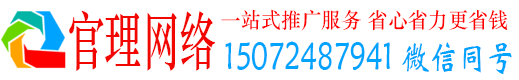 雄安官理信息流推广